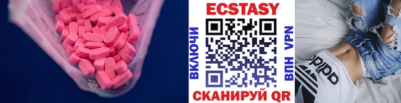 Купить где  Зверево  Ecstasy 99% 