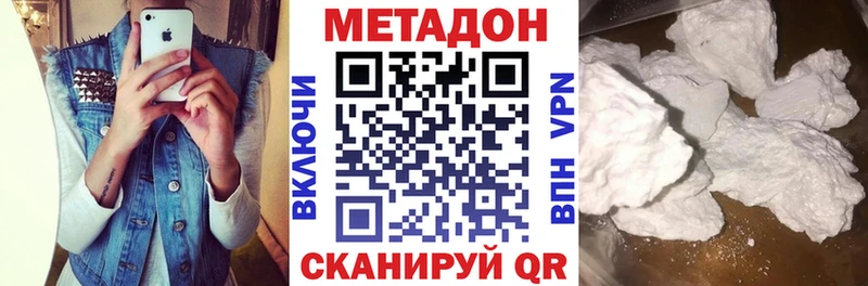 Купить закладки  Зверево  МЕТАДОН мёд 